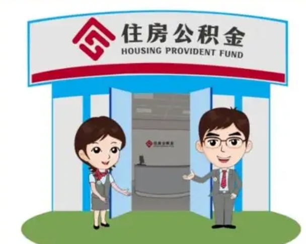 上海离职公积金封存了怎么取出来（离职公积金账户封存怎样取出来）
